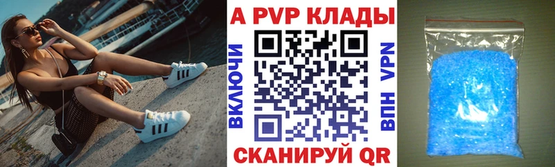 наркотики  Тавда  A PVP VHQ 