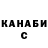 Героин гречка Abchixbys