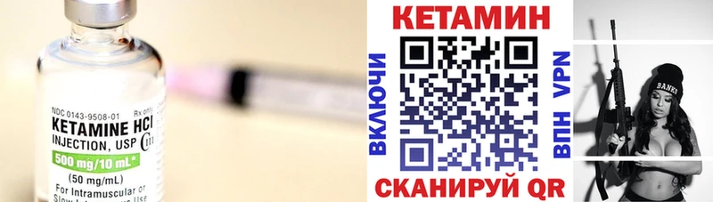 КЕТАМИН ketamine Тавда