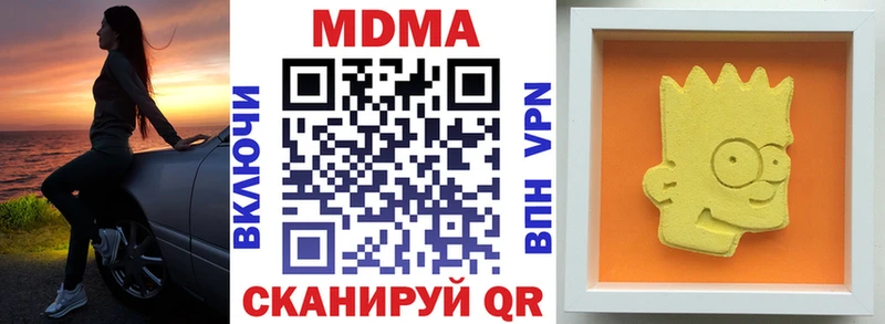 купить наркотики цена  Тавда  МДМА VHQ 